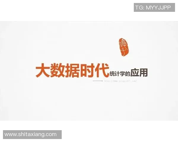 统计学在大数据时代的应用与挑战:探索数据分析中的新趋势与方法 统计学在大数据时代的应用与挑战:探索数据分析中的新趋势与方法