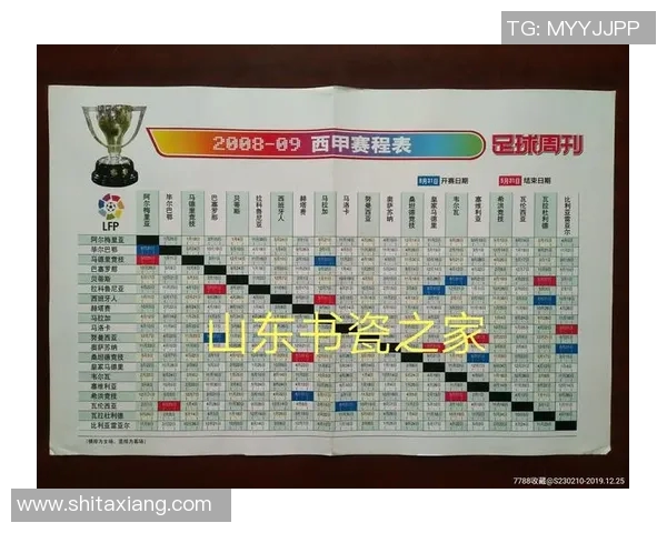 西甲联赛几月份开始 完整赛季与赛程安排 西甲联赛几月份开始 完整赛季与赛程安排