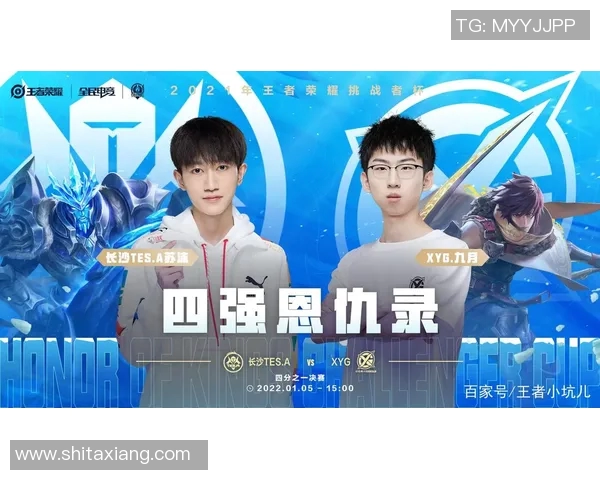 TES战队心理素质提升引发热议王者荣耀赛场新风潮解析